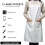 White Lightweight Bib Apron Waterproof 2 Pockets Unisex 6