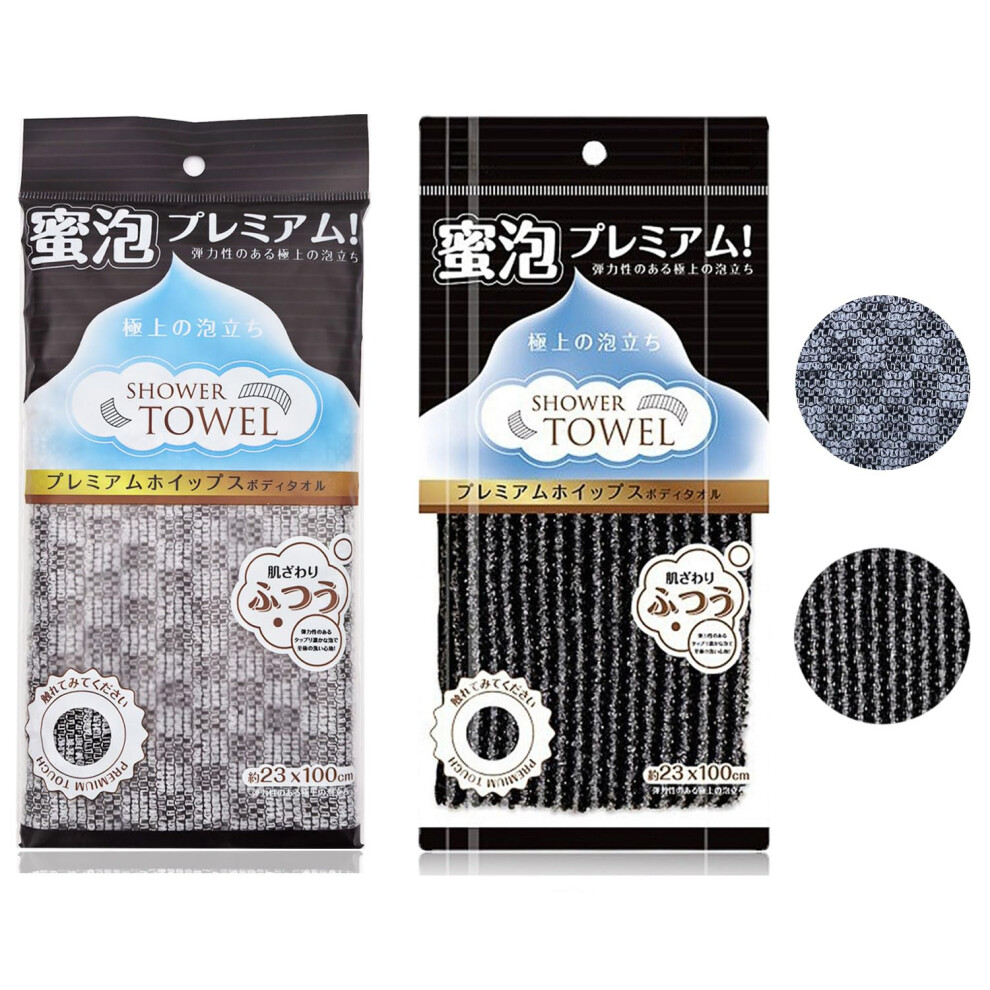 Xianzander 2 Pcs Exfoliating Shower Towel,Japanese Exfoliating Towel,Body Scrubber For Men Women Spa & Massage, Lathering & Dead Skin Removal