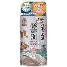 Nihon No Meito Noboribetsu Hot Springs Spa Bath Salts - 450g Bottle