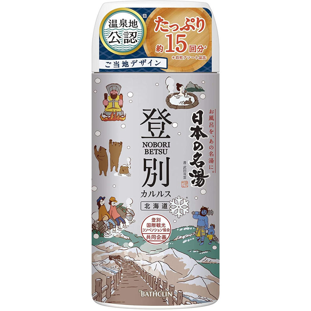 Nihon No Meito Noboribetsu Hot Springs Spa Bath Salts - 450g Bottle