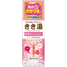 Kikiyu Bath Salts Japanese Spa Mineral Care - Clay Bath Salts - 360g