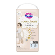 Merries First Premium Japanese diapers - Twice softer baby nappies best for sensitive skin, day and night use -100% breathable fit 9 up to 14 Kgs 36pc