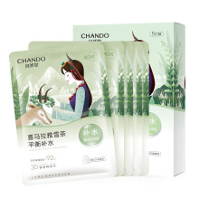 CHANDO HIMALAYA Thamnolia Frische Hydratationsmaske (26mlx5PCS) - Hautöl ausbalancierend & feuchtigkeitsspendend