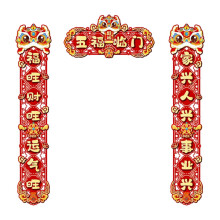 2025 Chinese New Year Chunlian Door Stickers