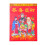 2027 Chinese Jaar Wandplanner Kalender 1
