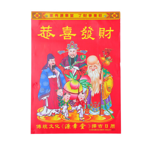 2027 Chinese Jaar Wandplanner Kalender
