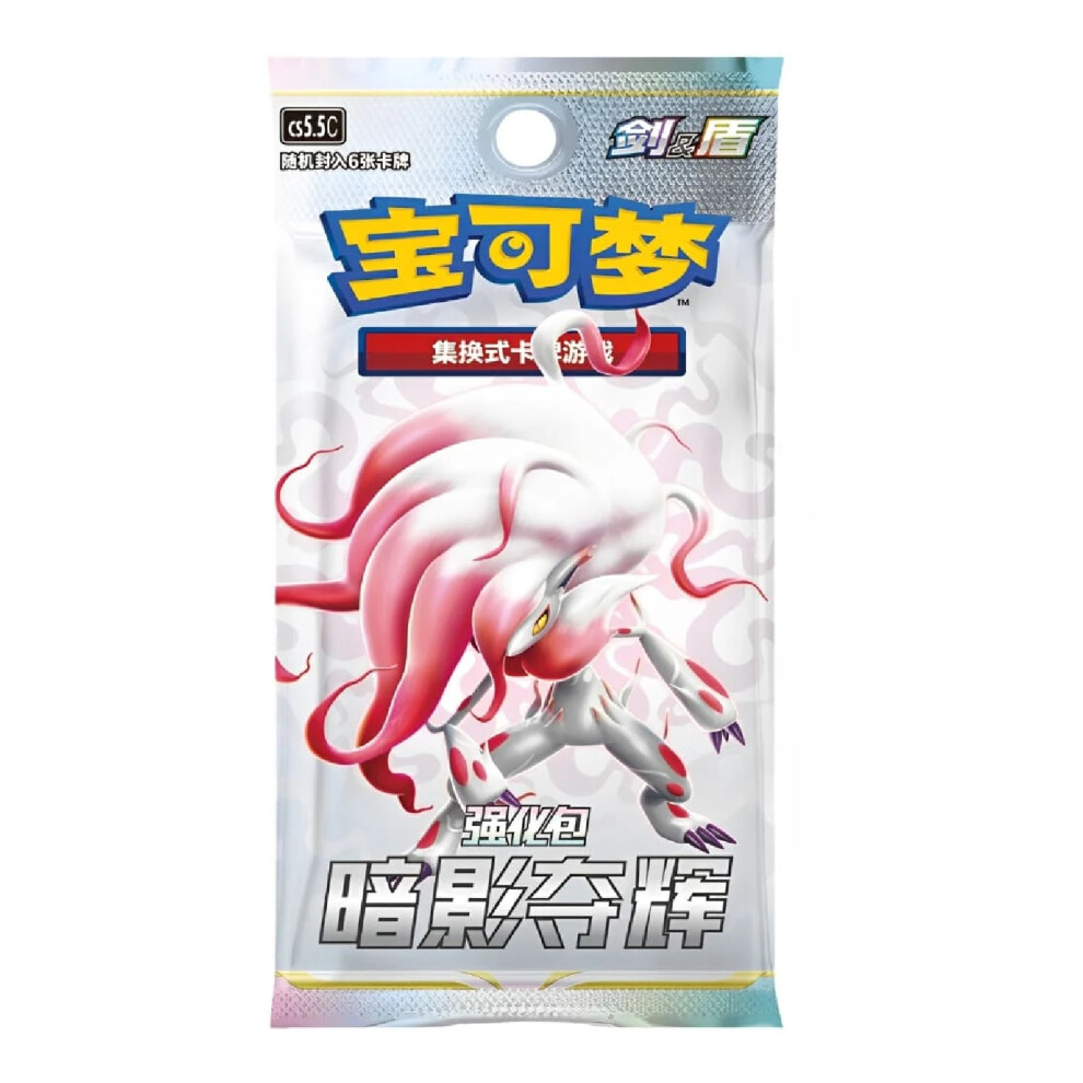 Pokémon Pokemon Shadow Of Glory Cs5.5 C Simplified Chinese Booster