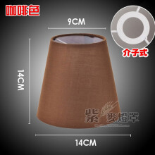 Cloth Lampshade Replacement for Table Floor Wall Lamps