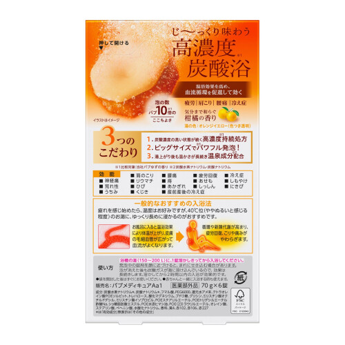 Kao BAB Medicure Bath Bomb - 6pc - Citrus Scent 1