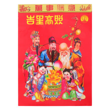 2027 Roter Chinesischer Wandkalender Schaf Jahr