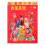 Scheurkalender Chinese Muurkalender Sheep Jaar 1