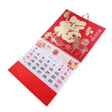 Multi Chinese 2027 New Year Wall Calendar Sheep Year Home Decor