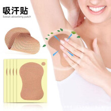 (Gourd-shaped) 10pcs Summer Underarm Sweat Pads Ultra-Thin Invisible High Polymer Antiperspirant Pads for Women Armpit Sweat Absorbing Pads