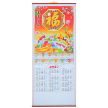 Feng Shui Kalender 2027 Schapenjaar Hangend Thuisgebruik