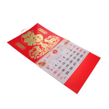 2027 Schapenjaar Kalender Traditionele Wandhanging
