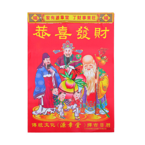 Handgescheurde Chinese Kalender 2027 Jaar Van De