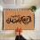Graduation Theme Bathroom Mat Polyester Non-Slip 4