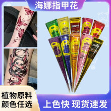 (brown) 5pcs Colorful Henna Tattoo Paste Semi-Coverage Waterproof Tattoo Cream Indian Hand-Drawn Tattoo Paste Long-Lasting Color Non-Smudging