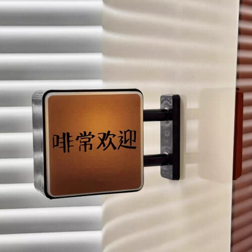 Creative Coffee Theme Magnetic Light Box Sticker For Home-G 1