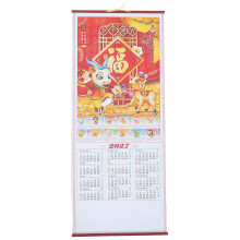 2027 Geitenjaar Kalender Met Feng Shui En Decor