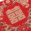 Coussin décoratif Red Square Dragon Phoenix, confortable et portable, en polyester et coton. 6