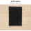 Fabric Book Cover Black Protective Sleeve Washable Cloth Material for Diary and Notebook 3