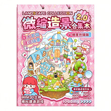 Diorama Making Set With 18 Pieces High Quality Paper-large pink