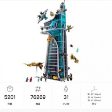 (black) 76269 Revenge Tower Children’s Building Block Set – Gift