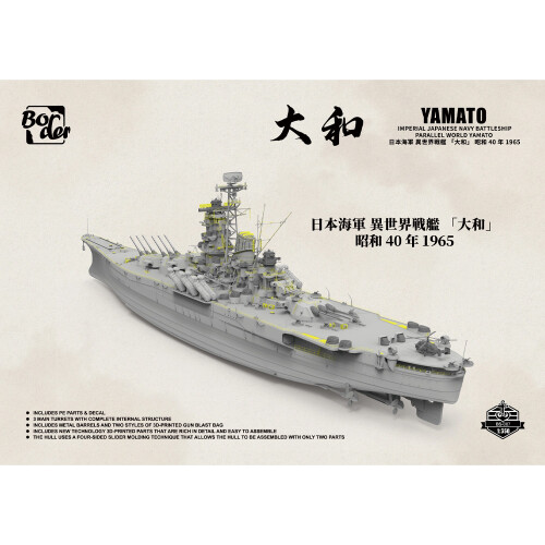 Border Models BS-007 Yamato Parallel World IJN Battleship 1:350 Model Kit 2