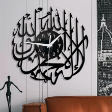 Islamic Silent Wall Clock Black Ramadan Decor