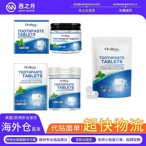 Mint toothpaste tablets series protect teeth, clean tooth stains, refresh oral 1