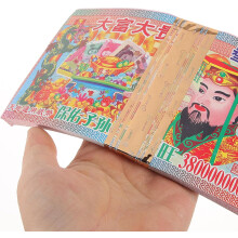 350 stuks Chinees spookgeldpapier voor voorouderoffers, 10 boekjes van 35 vellen per boekje