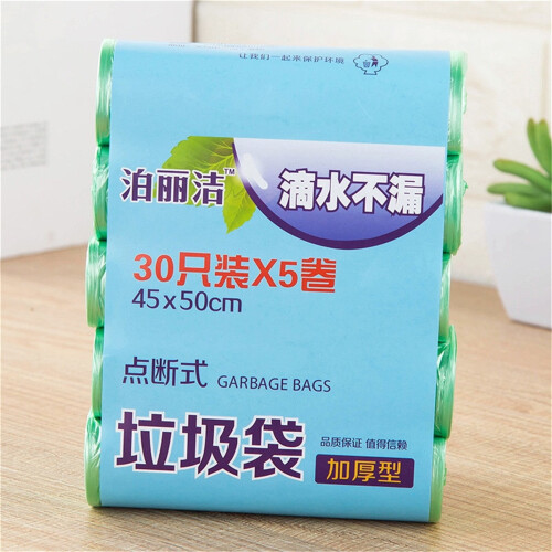 XIAOLE plastic garbage bags 5-gallon 150 pcs