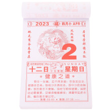 Decorative 2023 Lunar Calendar Red Tearable Paper Year of Rabbit