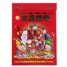 1Papierplanning De Chinois Traditionnel 2027 Calendrier Lunaire