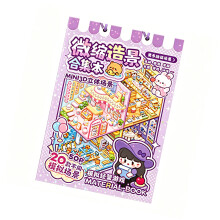 Miniature World Sticker Book Including 6 Themed-1medium 1purple