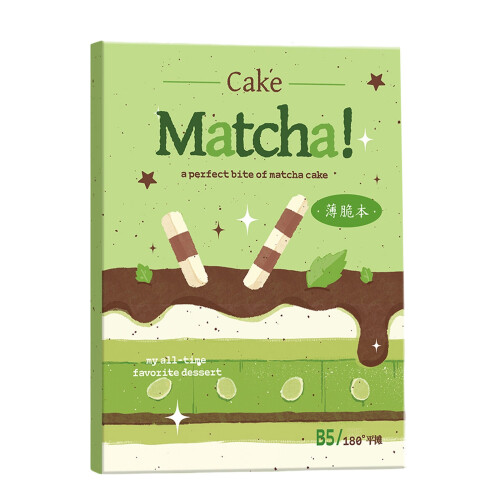 2026 Work Life Planner Travel Journal Schedule-matcha cocoa