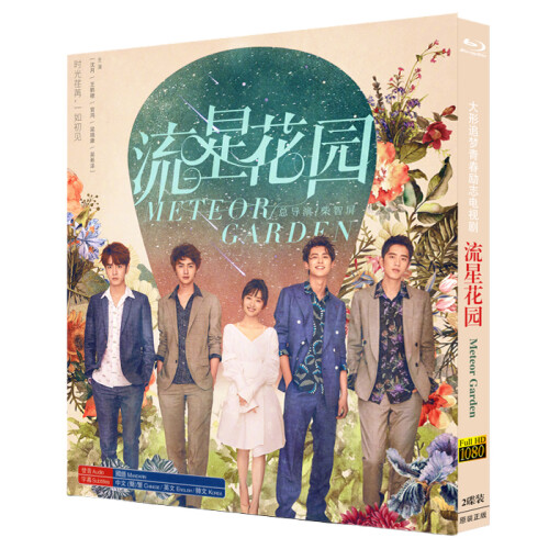 Meteor Garden (2018) Blu-ray 1080P BD