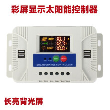 (40A) Contrôleur solaire 12V 24V 30A, sans réglage, écran couleur avec veilleuse, chargeur photovoltaïque