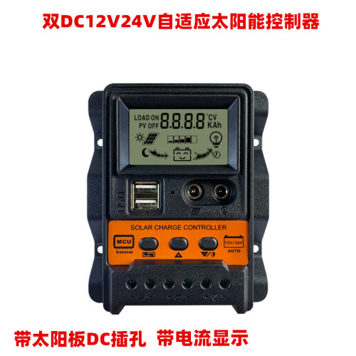 (30A) Origin Blast Dual DC Current Display 12V 24V Solar Controller LCD PWM PV Power Controller