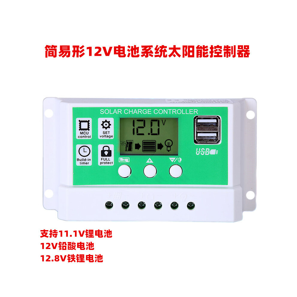 (40A) Shell Pwm Solar Controller 12V10a Lithium & Lead Acid Battery Charge Discharge Green 3067474388550