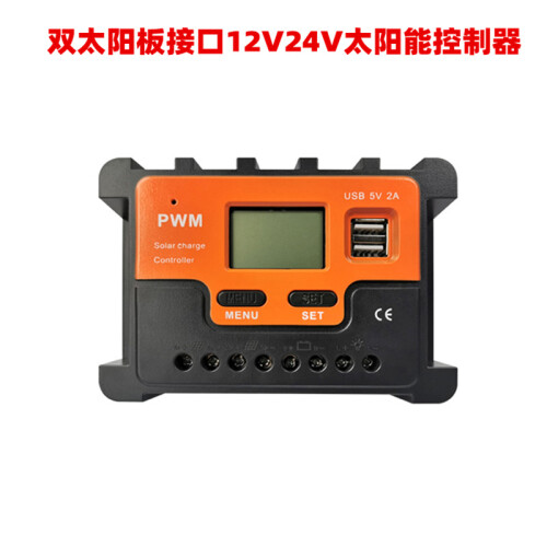 (50A) Dual Solar Panel Interface 12V 24V PWM Solar Charge Controller Photovoltaic Power Generation