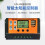 (30A) Orange 12V/24V 100A Solar Charge Controller with USB, Light Time Control & Auto Discharge Solar Kit 4