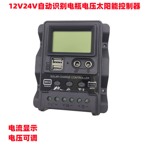 (20A) Black Enclosure Dual DC Current Display 12V 24V Solar Charge Controller Battery PV Power Generation 1