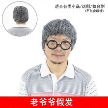 Grandpa Elderly Synthetic Wig for Cosplay Stage Performance Decorative Use