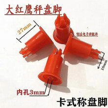 10Pcs Scale Pan Bracket Universal Leveling Foot Stand for Electronic Weighing Scales