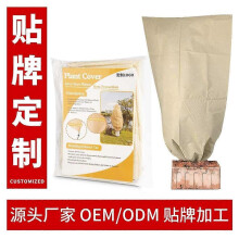 Winter Plant Frost Protection Cover, Non-Woven Fabric, Anti-Bacterial, Snow Shield for Trees & Shrubs