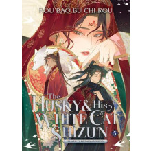 Husky og hans hvide kat Shizun. Erha He Ta De Bai Mao Shizun. Roman bind 5