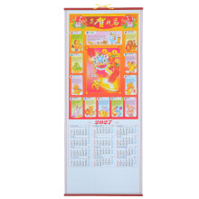 Feng Shui Wandkalender 2027 Glückliches Schaf Jahr