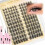 Sada řas Manga Wispy Lash – 132 ks, levá a pravá 1